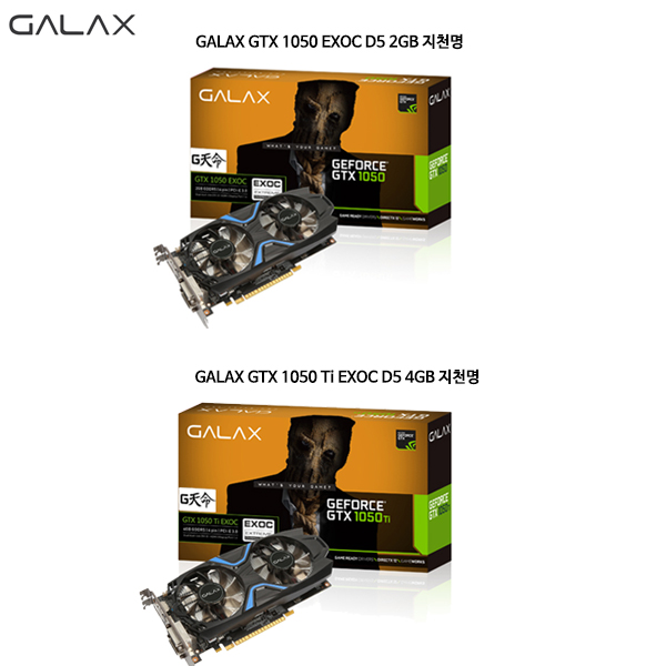 Gtx 1050 online exoc